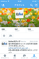 Twitterのヘッダー画像に無料で使える写真素材 Sothei