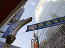 渋谷センター街の看板