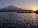 太陽と山中湖と富士山