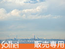 遠くの横浜港と雲