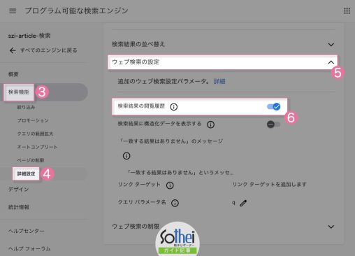 Googleアドセンス検索ユニット設定