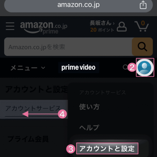 アマゾンプライムビデオのスマホ版トップページ