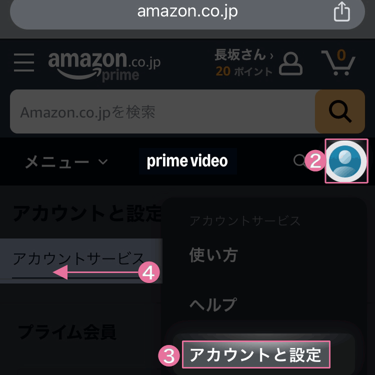 アマゾンプライムビデオのスマホ版トップページ