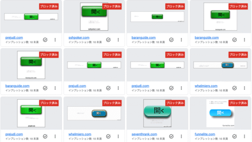 開く・開